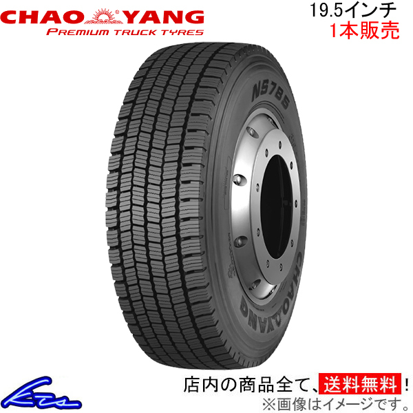 トラック用タイヤ スタッドレスタイヤ 1本 チャオヤン NS785【245/70R19.5 16PR 136/134J】CHAOYANG 245/70-19.5 19.5インチ 245mm 70%_画像1