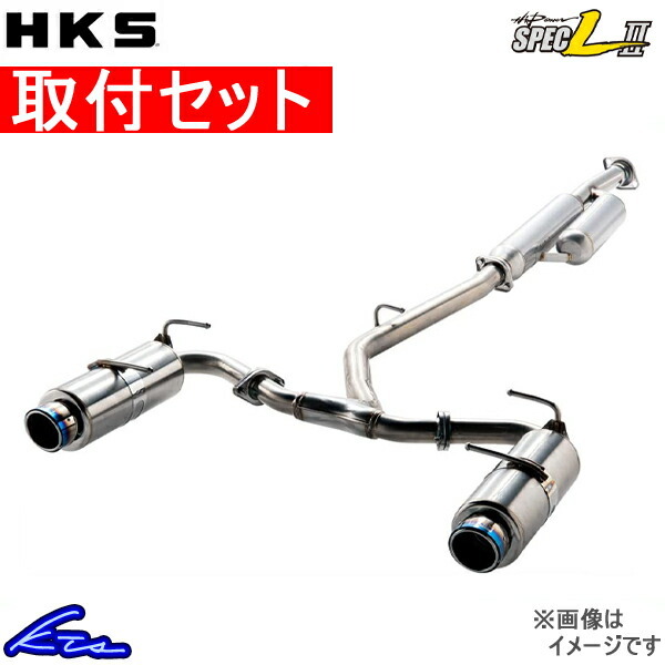 HKS High Power спецификация L II muffler Lancer Evolution X CBA-CZ4A 31019-AM111 оплата комплект HiPower SPEC L II спортивный глушитель 