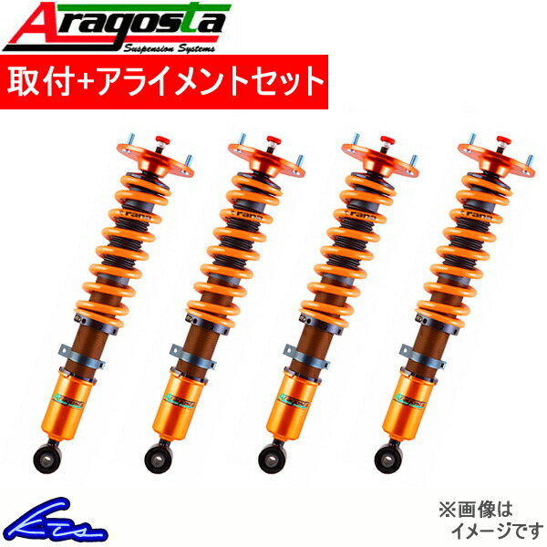 GS GRS191 車高調 アラゴスタ タイプP 3AAA.L1.A1.R00 工賃セット アライメント込 Aragosta TYPE-P 車高調整キット ローダウン