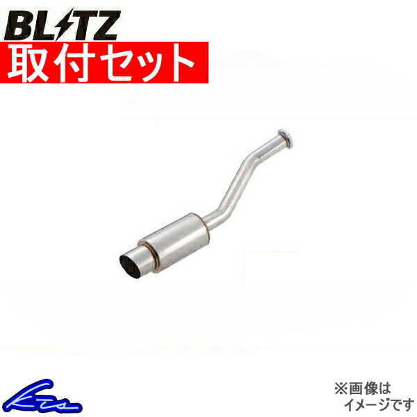 タント L350S マフラー ブリッツ ニュルスペックK 69028 工賃セット BLITZ NUR-SPEC K Tanto スポーツマフラー