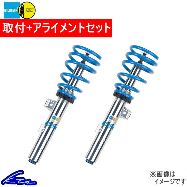 ビルシュタイン B16 車高調 ランサーエボリューションVII/VIII/IX CT9A 48-086424 工賃セット アライメント込 BILSTEIN 車高調整キット