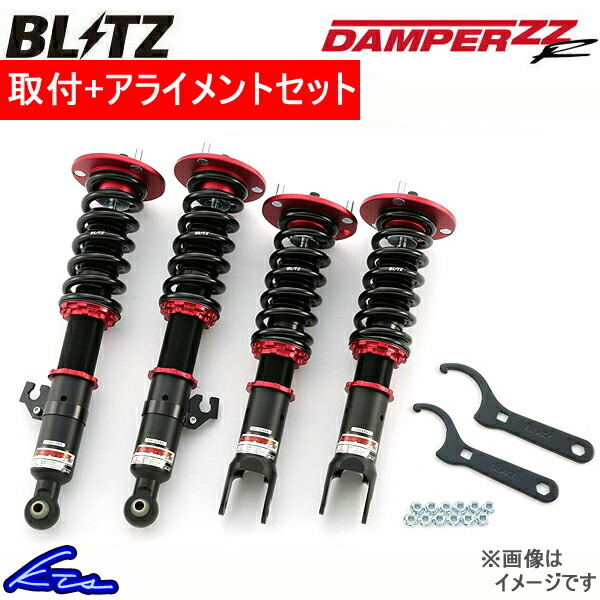 ステップワゴンスパーダ RP3 車高調 ブリッツ ダンパーZZR 92355 工賃セット アライメント込 BLITZ DAMPER ZZ-R STEP WGN SPADA