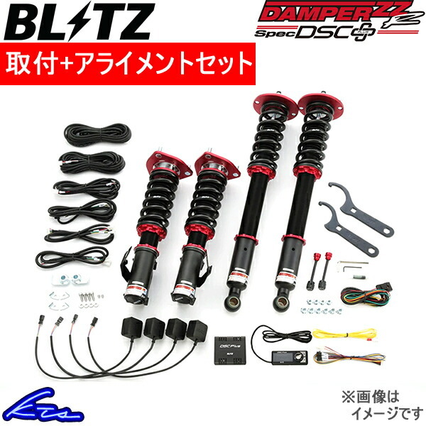 N-BOX+ JF2 車高調 ブリッツ ダンパーZZR スペックDSC+ 98311 工賃セット アライメント込 BLITZ DAMPER ZZ-R SpecDSC PLUS NBOX