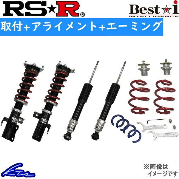 NX350 TAZA25 車高調 RSR ベストi BIT539M 工賃セット アライメント+エーミング込 RS-R RS★R Best☆i Best-i 車高調整キット ローダウン