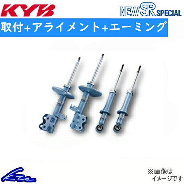 カヤバ New SR SPECIAL ショック エスティマハイブリッド AHR20W【NST5369R/NST5369L+NSF2098×2】工賃セット アライメント+エーミング込