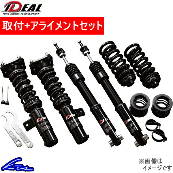 F55 車高調(diào) イデアル 全長調(diào)整式車高調(diào) ID-ONE ピロアッパー仕様 MN-ID-F55 工賃セット アライメント込 IDEAL IDONE 車高調(diào)整キット