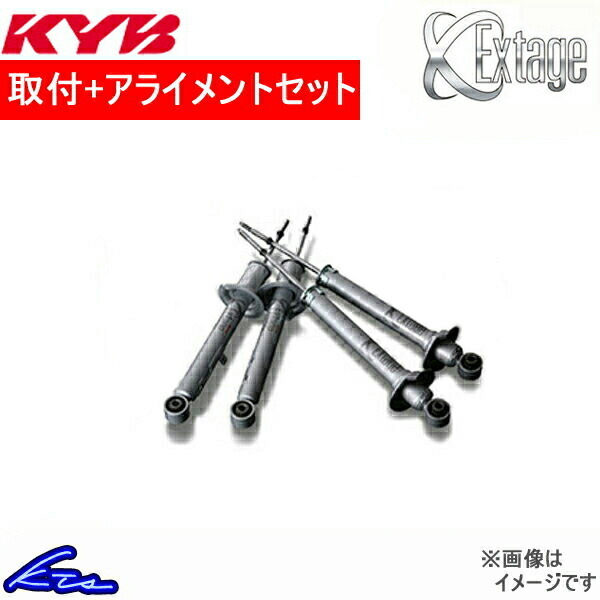 IS250 IS350 GSE20 ショック 1臺(tái)分 カヤバ エクステージ【ESK9313R/ESK9313L+ESK9314×2】工賃セット アライメント込 KYB Extage 一臺(tái)分