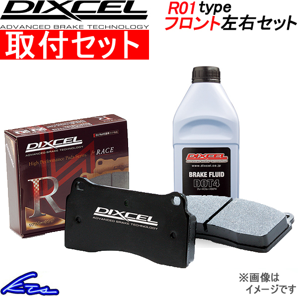 ミラ L502S ブレーキパッド フロント左右セット ディクセル R01タイプ 381052 工賃セット DIXCEL フロントのみ Mira ブレーキパット