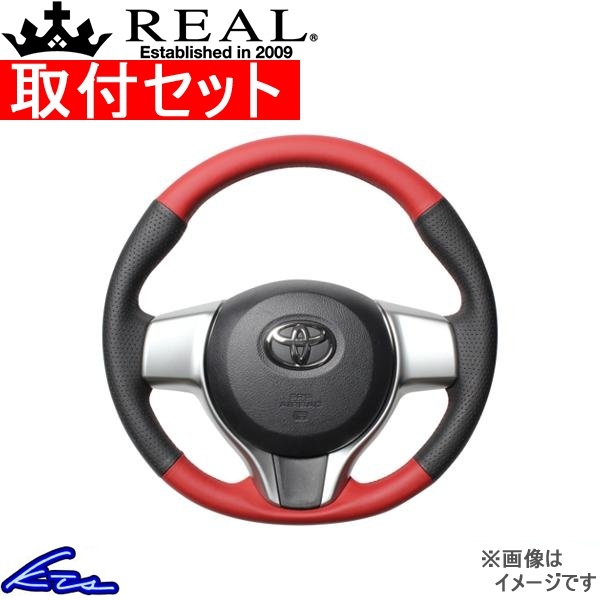 トレジア 120系 ステアリング レアル オリジナルシリーズ P130-LPB-RD 工賃セット REAL ソフトDシェイプ 純正同径 ガングリップ TREZIA