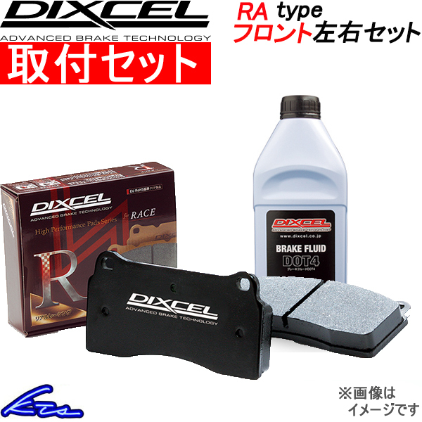 トール M910S ブレーキパッド フロント左右セット ディクセル RAタイプ 351102 工賃セット DIXCEL フロントのみ THOR ブレーキパット