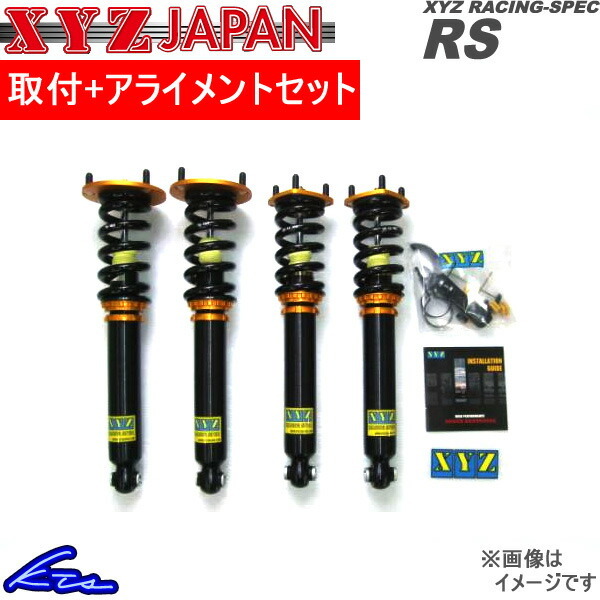 XYZ RSタイプ 車高調 ギャランフォルティススポーツバック CX3A/CX4A RS-MT30-A 工賃セット アライメント込 RS DAMPER 車高調整キット