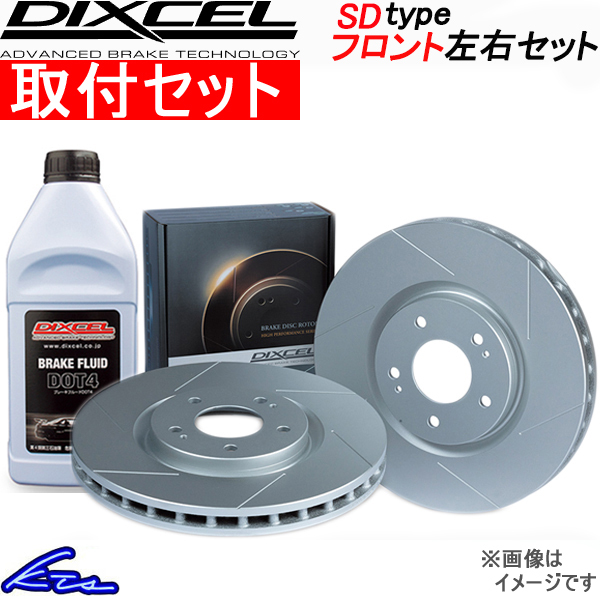 ディクセル SDタイプ フロント左右セット ブレーキディスク ミラTR-XX L220S 3812533S 工賃セット DIXCEL ディスクローター