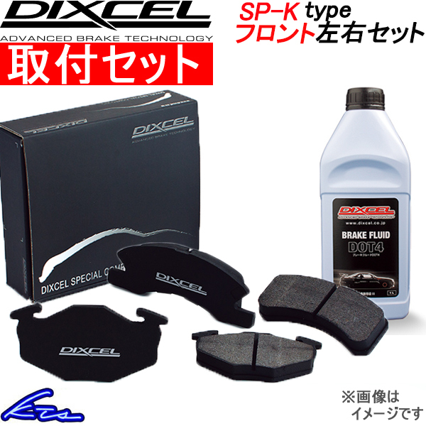 ディクセル SP-Kタイプ フロント左右セット ブレーキパッド ムーヴ L900S 381068 工賃セット DIXCEL ブレーキパット