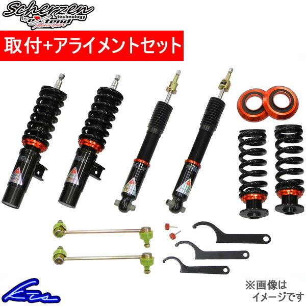 シャーゼン フルタップ全長調整式車高調 コンプモデル Newビートル 1J SZN-NEWBEETLE-COMP 工賃セット アライメント込 Scherzen by extend_画像1