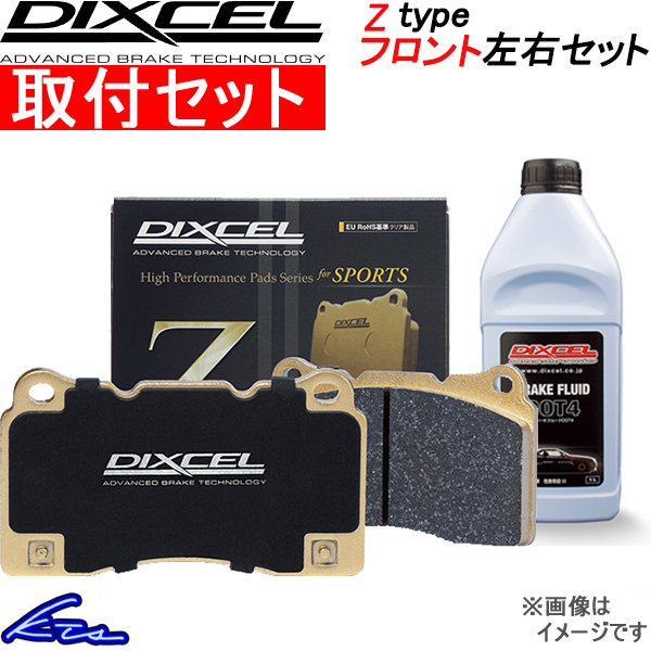 ディクセル Zタイプ フロント左右セット ブレーキパッド キャリイ/エブリイ DA52V/DB52V/DA52W 371056 工賃セット DIXCEL ブレーキパット