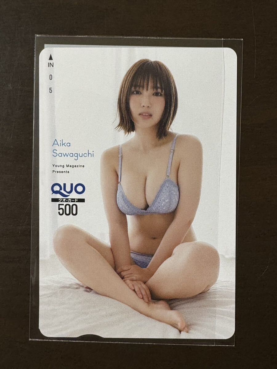 Yahoo!オークション - 【最新】沢口愛華 クオカード 抽プレ 当選 Yahoo!オークション - 【最新】沢口愛華 クオカード 抽プレ 当選