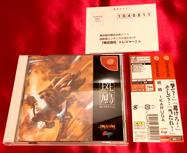 【10％OFF】 IKARUGA 斑鳩 DC 美品 送料込 トレジャー ドリーム ESP TREASURE シューティング