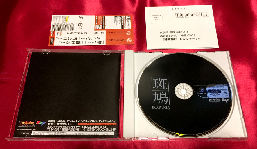 Yahoo!オークション - 送料込 美品 DC 斑鳩 IKARUGA トレジャー