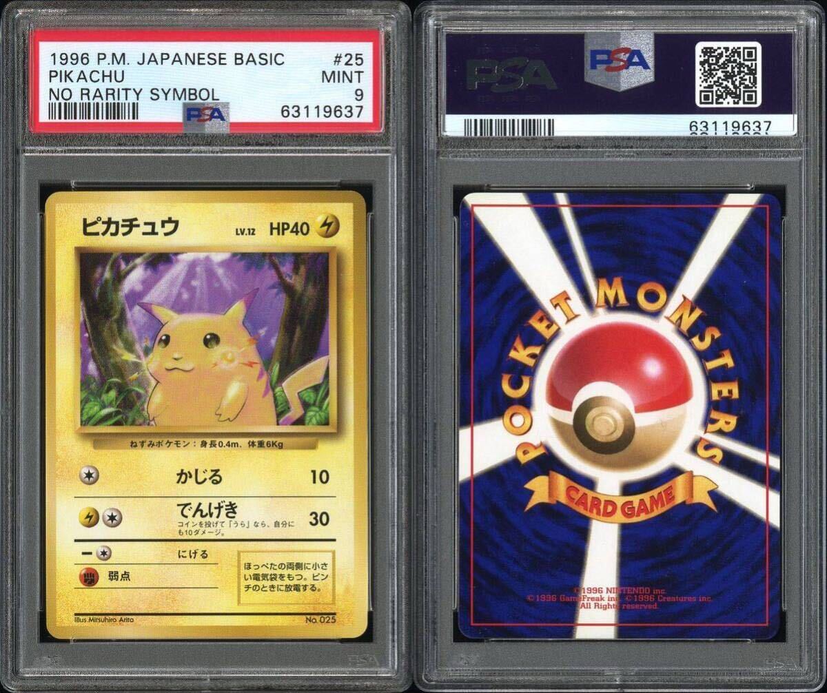 ★美品★【ポケモンカード】ポケカ 旧裏 初版 ポケモンセンター PSA9 ポケモンカード】ポケカ 旧裏 初版 ポケモンセンター PSA9 Pokemon