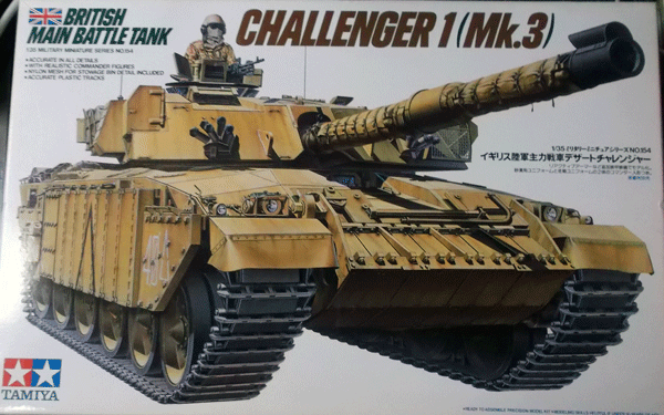 タミヤ/1/35/イギリス陸軍デザートチャレンジャー１Mk.3主力戦車/未組立品