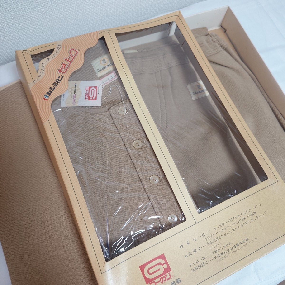 送料520円★カシミロン★メンズあったかインナー上下セット★Lサイズ