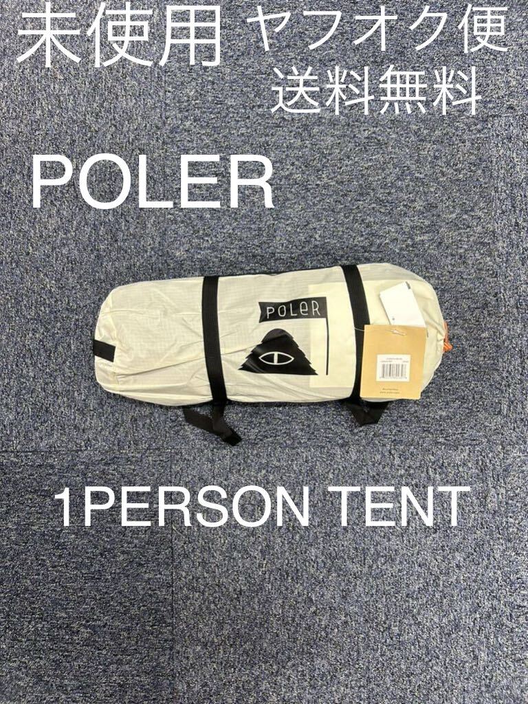 ⑩未使用 POLER 1PERSON TENT SEE テント ⑩未使用 POLER 1PERSON TENT SEE テント