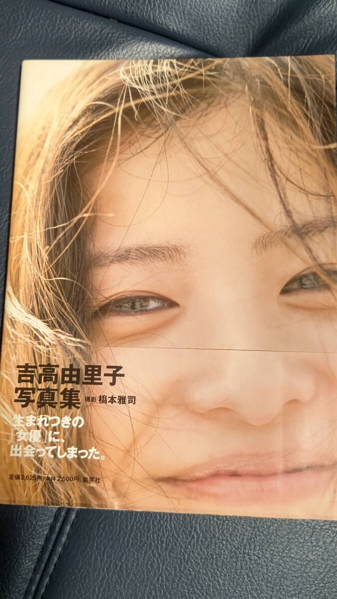 Yahoo!オークション - 吉高 由里子 直筆サイン入り 写真集 送料無料 Yahoo!オークション - 吉高 由里子 直筆サイン入り 写真集 送料無料
