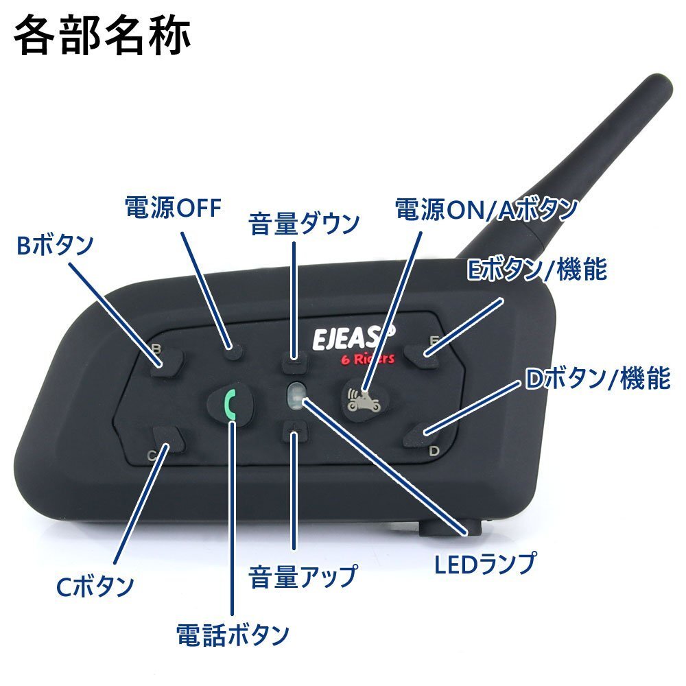 Bluetooth3.0 соответствует in cam максимальный 1200m 6 шт. одновременно телефонный разговор возможность [V6/2 шт. комплект ] японский язык инструкция есть батарея большой емкости - телефонный разговор музыка смартфон navi мотоцикл 