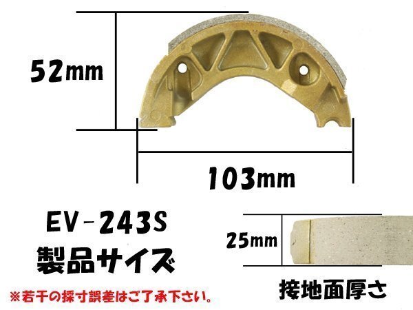 EV-243S brake shoe a comb Street SE53J VOX SA31J BJ