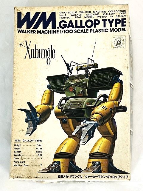 戦闘メカ ザブングル 1/100 ウォーカーマシン ギャロップ タイプ 戦闘メカ ザブングル 1/100 ウォーカーマシン ギャロップ タイプ