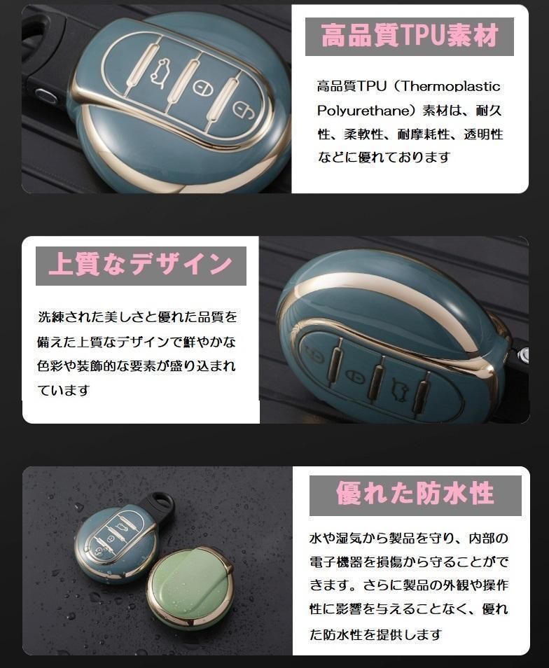【送料無料】BMWミニ MINI用 キーケース TPUキーカバー 白金