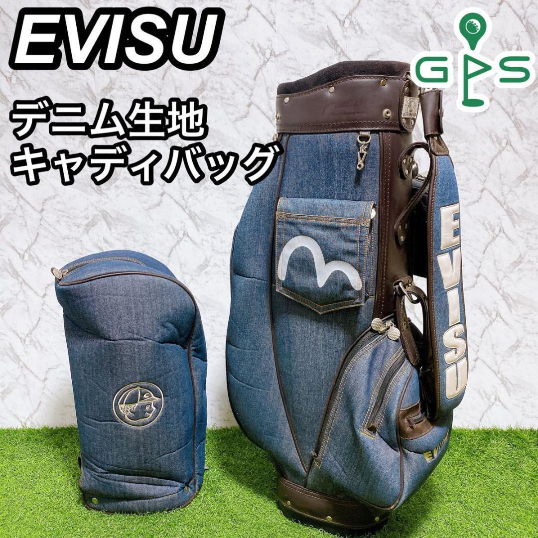 希少 EVISU エヴィス エビス キャディバッグ デニム カモメ ビッグロゴ 激希少！EVISUロゴ入りのゴルフバッグ エヴィス エビス 希少