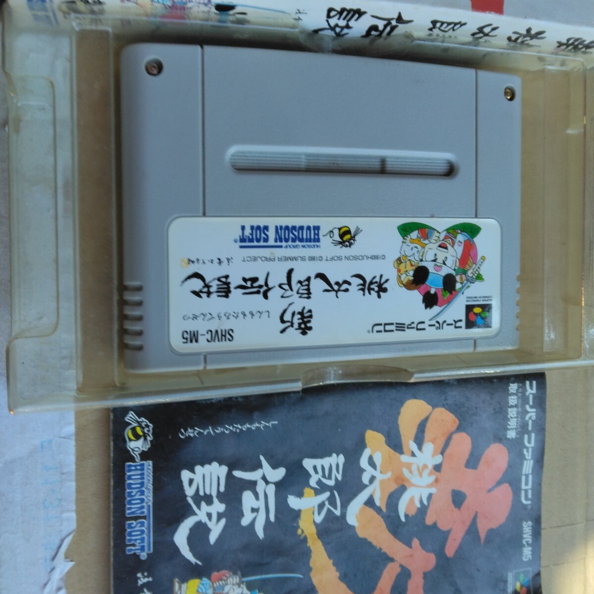 SFC 新桃太郎伝説 スーパーファミコン