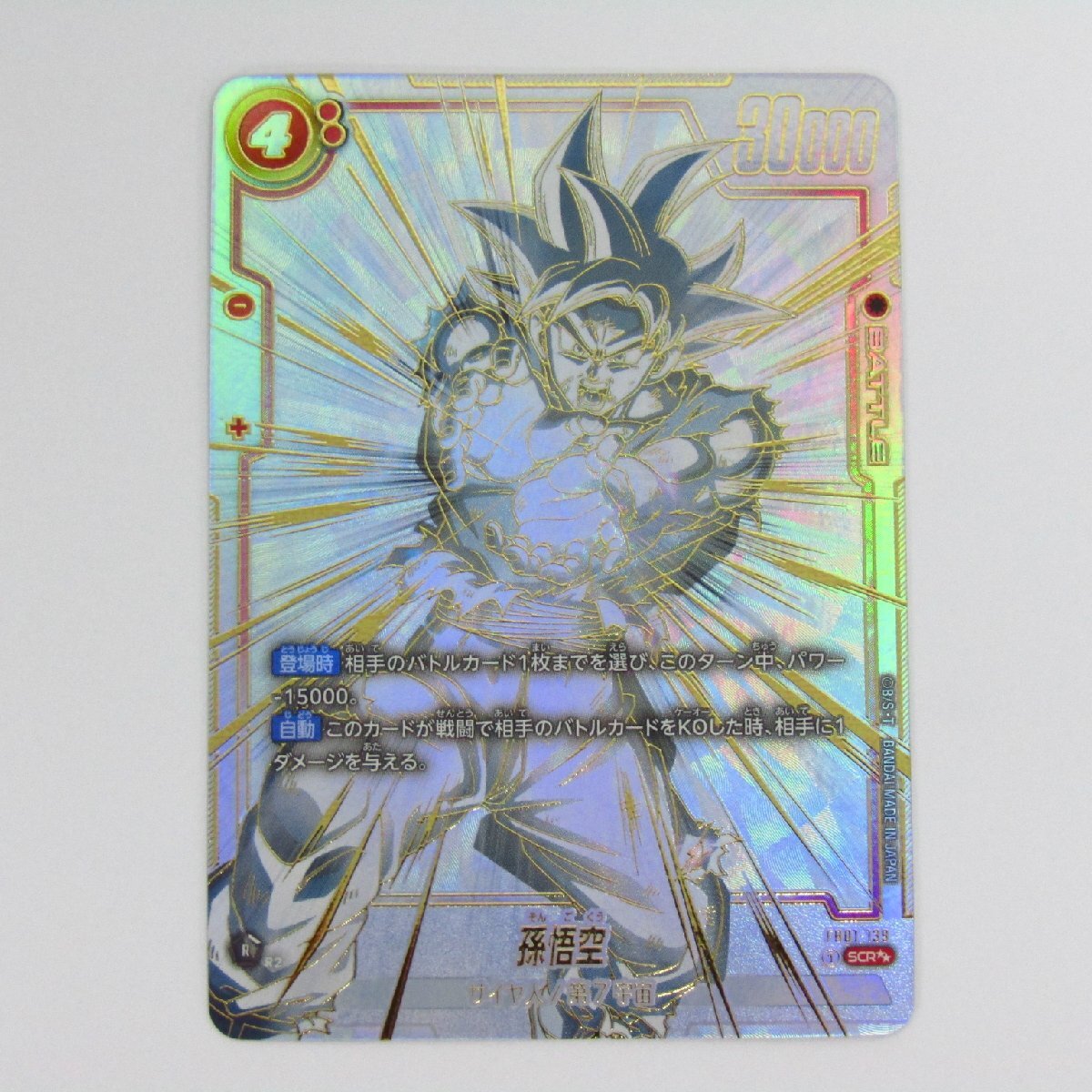 6800円 PSA 8 ドラゴンボールGT アマダPPカード No.93 復讐の 6800円 PSA 8 ドラゴンボールGT アマダPPカード No.93 復讐の