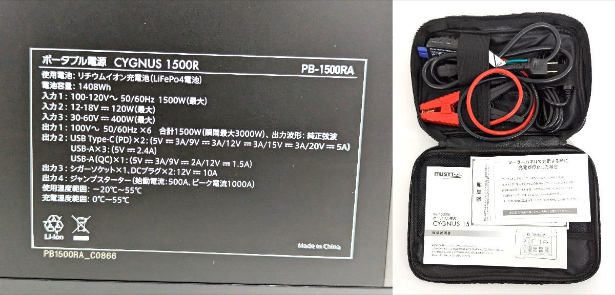 Yahoo!オークション - 未使用 イチネンアクセス MUSTTOOL Yahoo!オークション - 未使用 イチネンアクセス MUSTTOOL