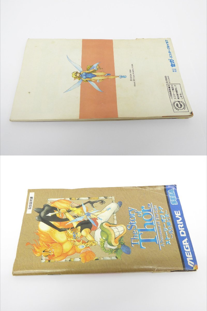 メガドライブ MEGA DRIVE ストーリー オブ トア 光を継ぐ者 メガドライブ MEGA DRIVE ストーリー オブ トア 光を継ぐ者