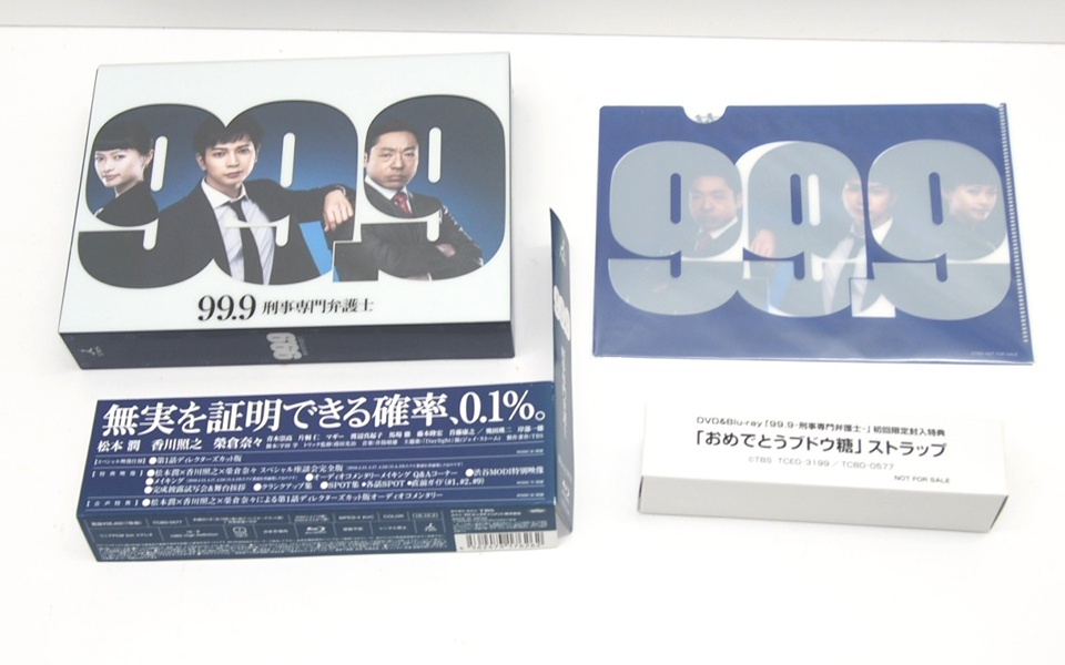 特典付き 99.9 刑事専門弁護士 Blu-ray BOX ∴WV1494