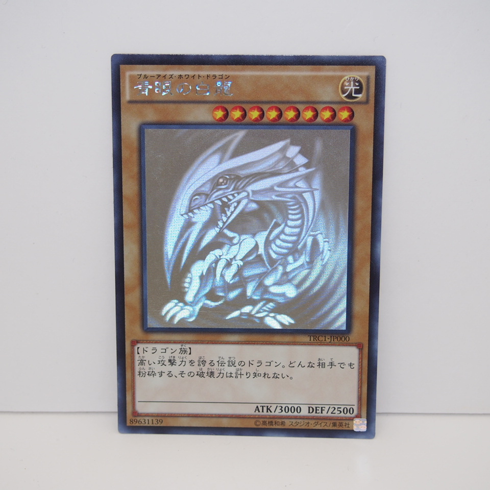 遊戯王 日版 青眼の白龍 20AP ホロパラ ホロ ホログラフィック 遊戯王 日版 青眼の白龍 20AP ホロパラ ホロ ホログラフィック