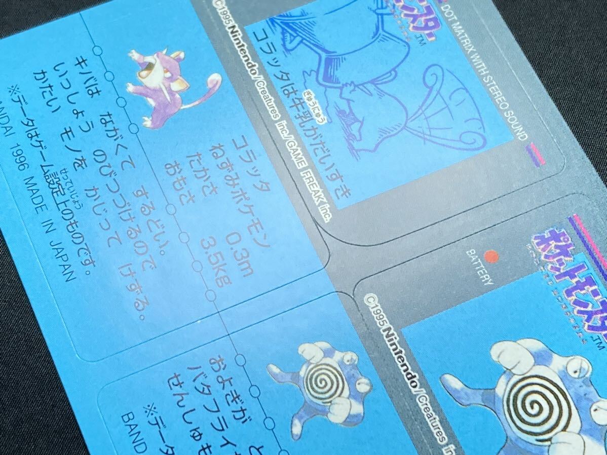 ポケモン スナック シール ステッカー コラッタ ニョロボン 希少 ポケモン スナック シール ステッカー コラッタ ニョロボン 希少