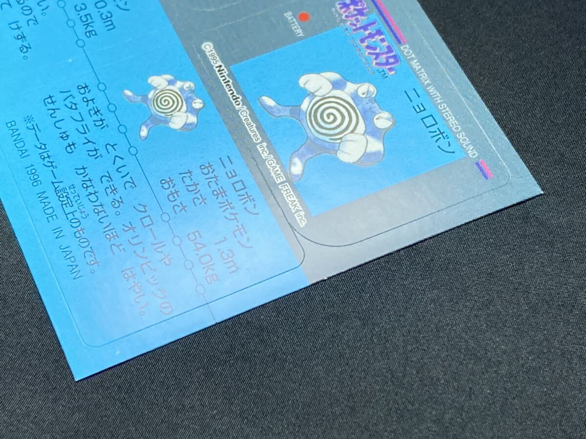 ポケモン スナック シール ステッカー コラッタ ニョロボン 希少 ポケモン スナック シール ステッカー コラッタ ニョロボン 希少