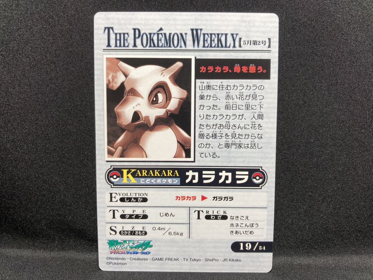 Yahoo!オークション - THE POKEMON WEEKLY ポケモン Yahoo!オークション - THE POKEMON WEEKLY ポケモン
