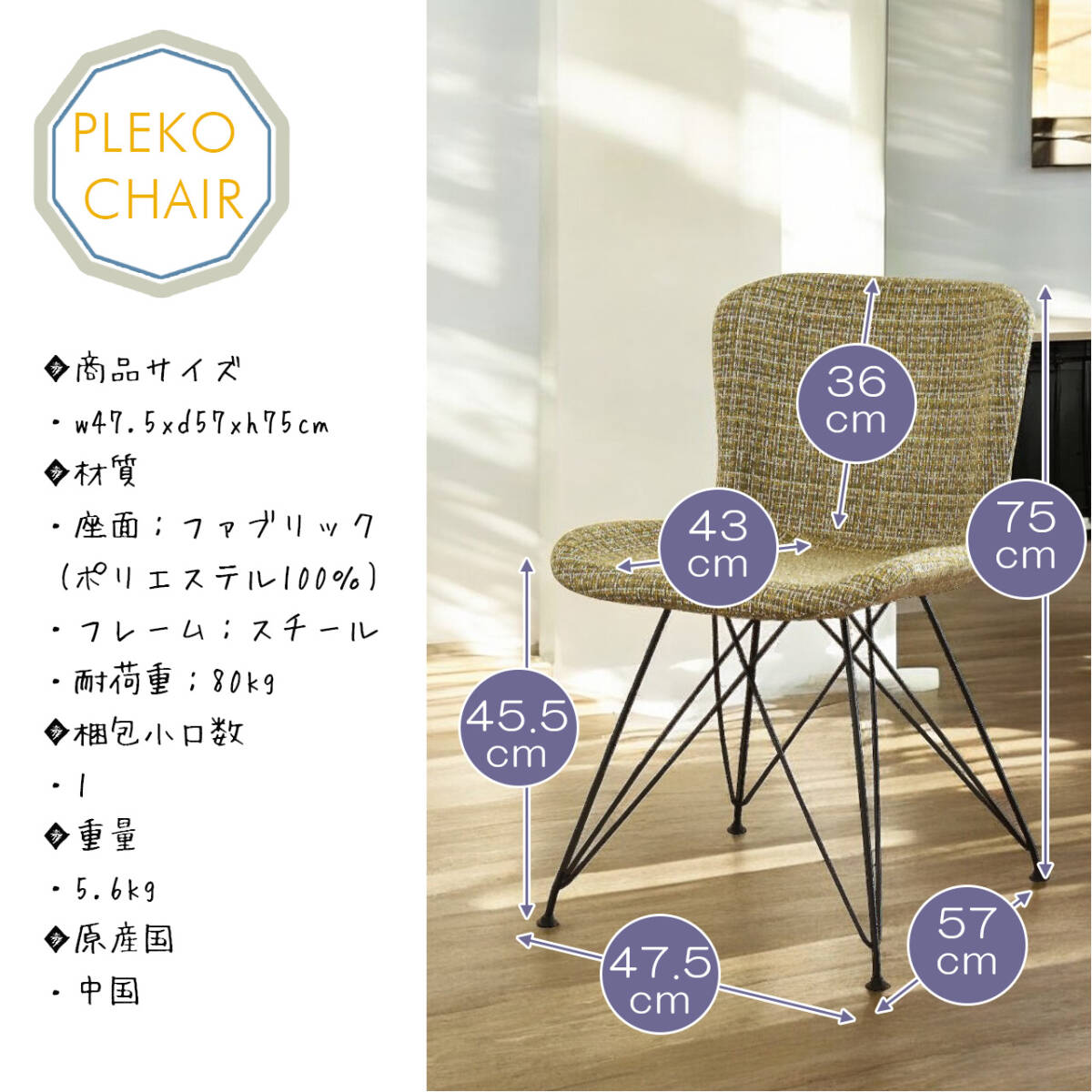 プレコ チェア ダイニングチェア ブルー色 1脚販売 座面高44.5cm プレコ チェア ダイニングチェア ブルー色 1脚販売 座面高44.5cm