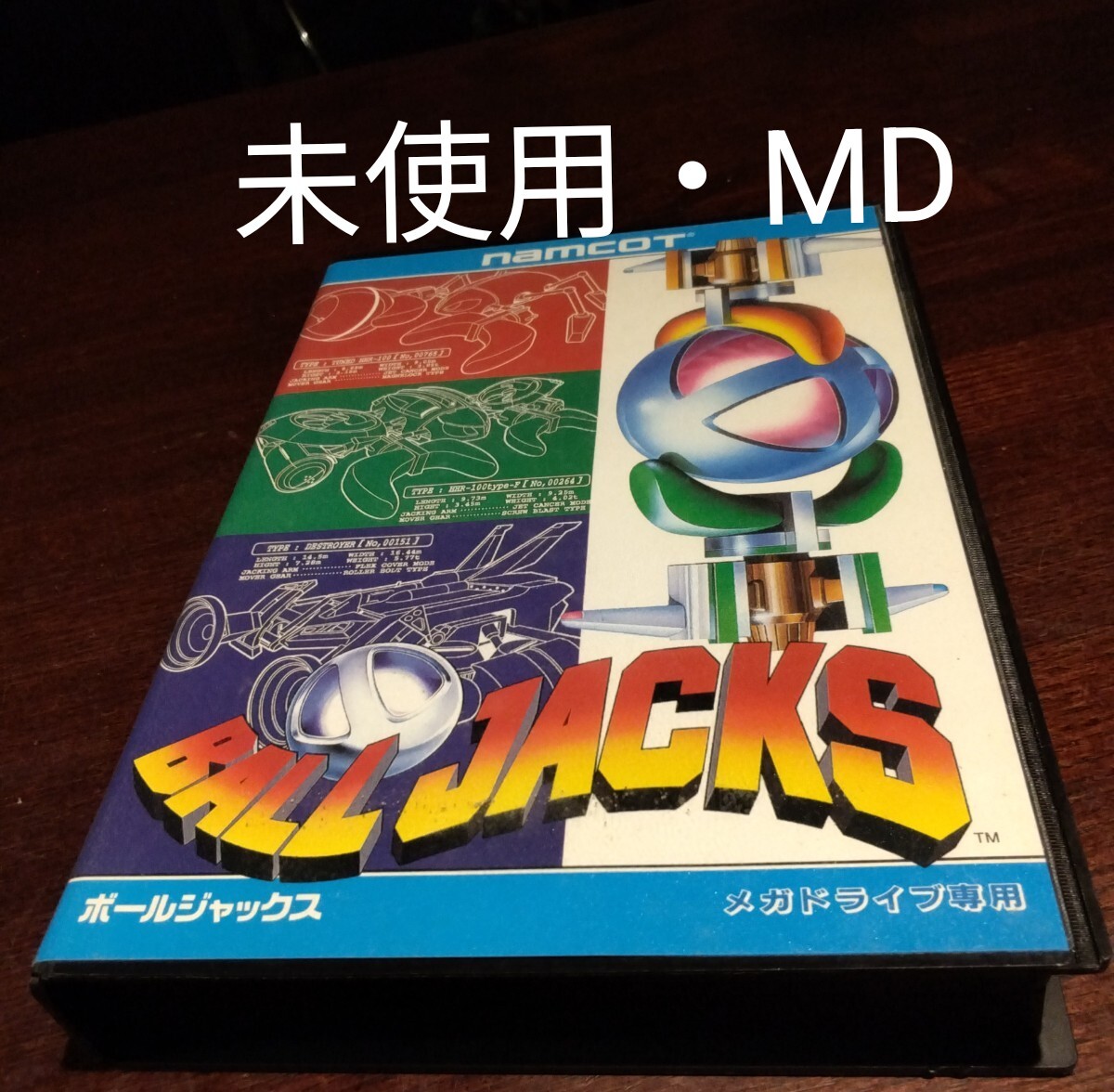 未使用・MD 】ボールジャックス セガ 未使用・MD 】ボールジャックス セガ