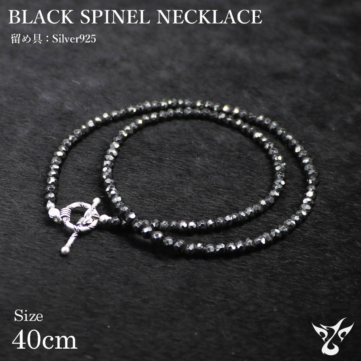 【 40cm 】ブラックスピネル ネックレス Black Spinel パワー ストーン 留め具 Silver925製 ☆新品・送料無料☆