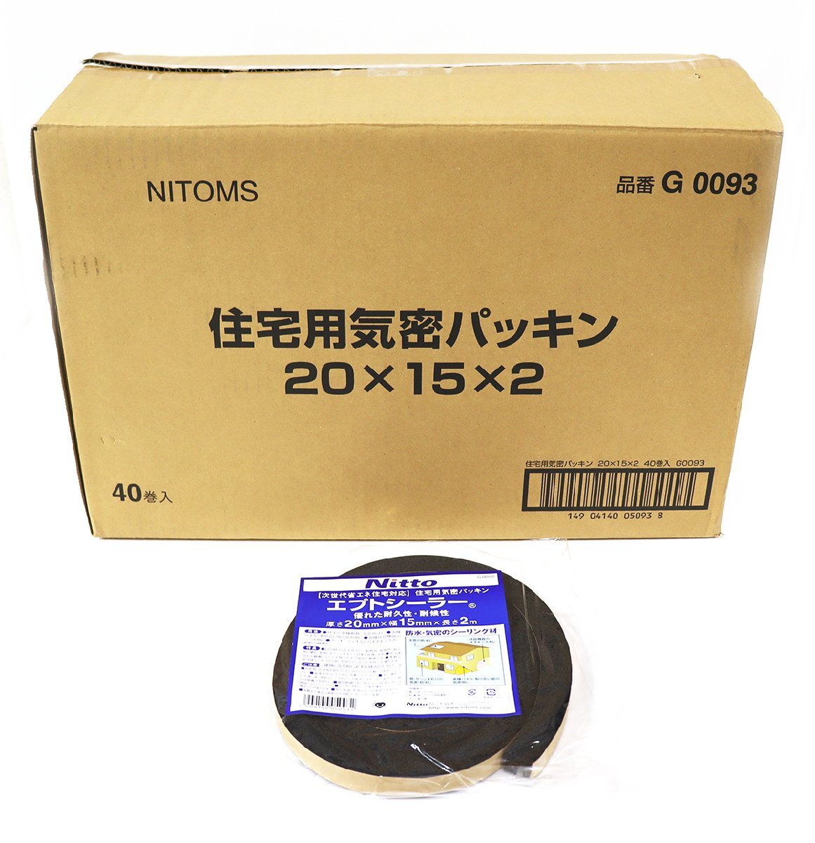 《F00294》NITOMS (ニトムズ) 住宅用気密パッキン 20×15×2 40巻入 G 0093 エプトシーラー 未使用品 ●