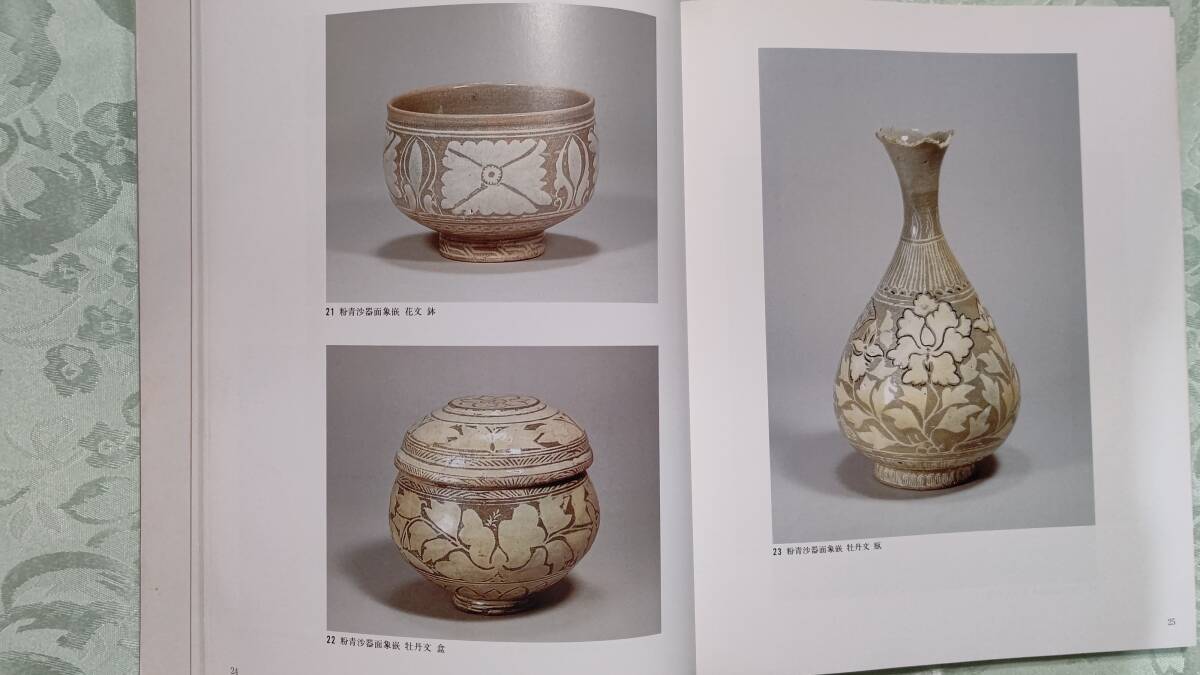916-4 図録 李朝陶磁500年の美 大阪市立東洋陶磁美術館所蔵の約 916-4 図録 李朝陶磁500年の美 大阪市立東洋陶磁美術館所蔵の約