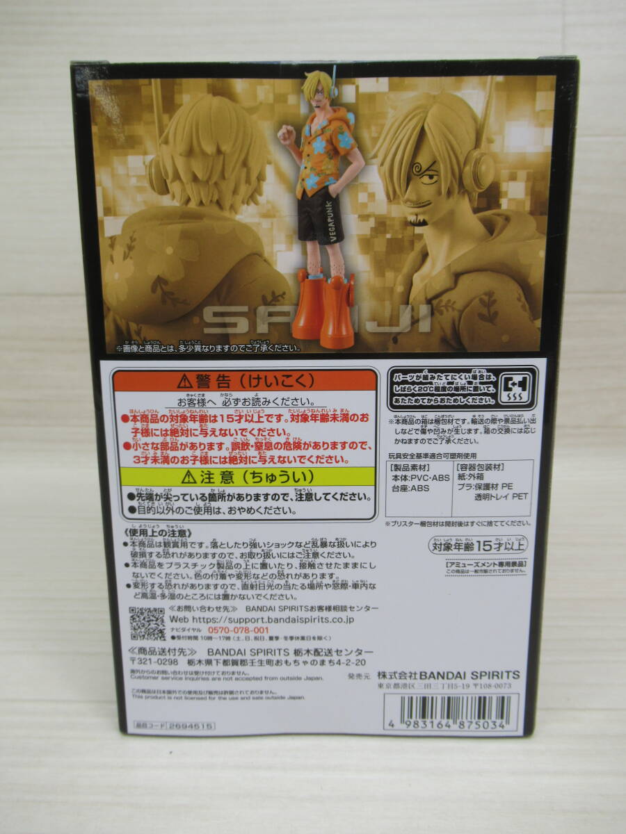 09/A289 ワンピース DXF THE GRANDLINE SERIES エッグヘッド 09/A289 ワンピース DXF THE GRANDLINE SERIES エッグヘッド