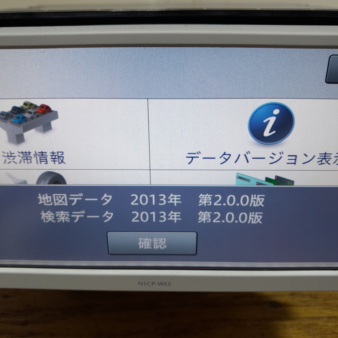 ナビ用地図ソフト23年版 NSCP-W62 ナビ用地図ソフト23年版NSCP-W62