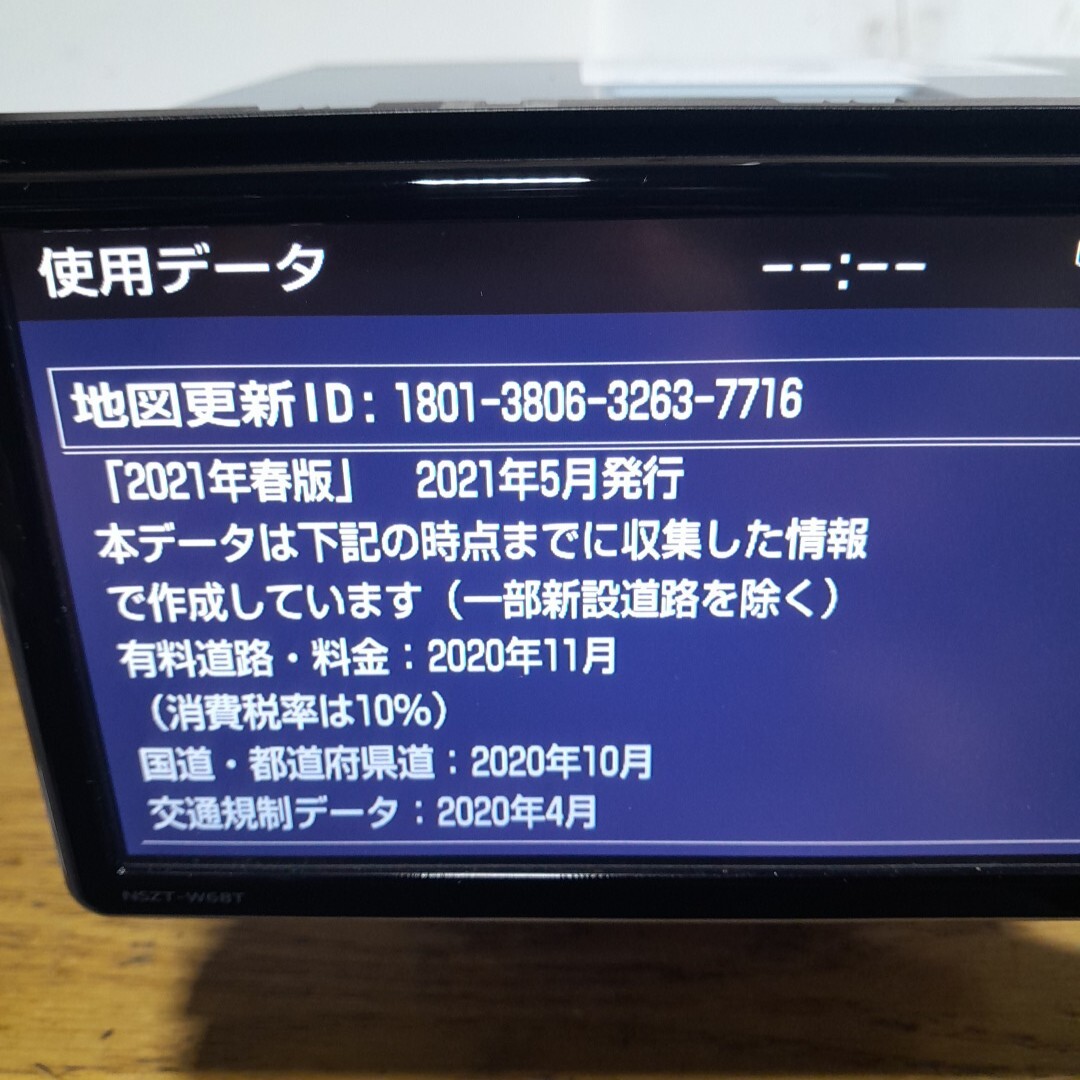 トヨタ純正オプションナビ NSZT-W68T 2021年春版地図 3|純正品 トヨタ純正オプションナビ NSZT-W68T 2021年春版地図 3|純正品