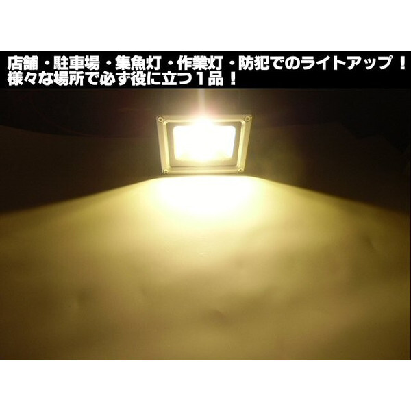 LED 投光器 DC12V/24V 10W SMD 防水照明ライト 作業(yè)燈 電球色 暖色 ウォームホワイト 送料無(wú)料/5